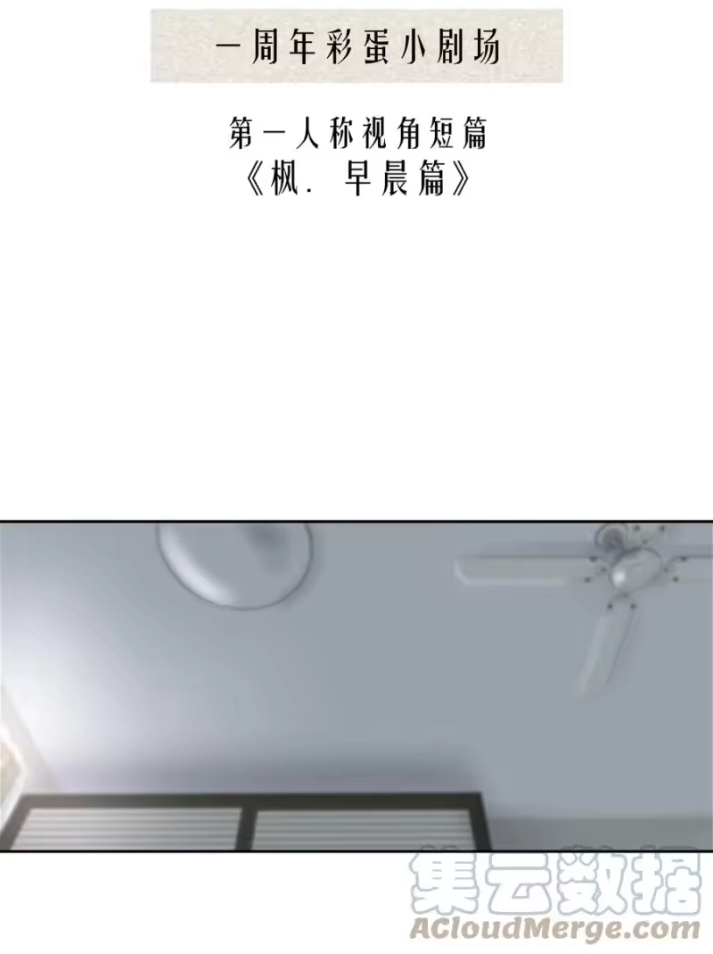 飞鸥不下_h 一周年 彩蛋小剧场 第2页