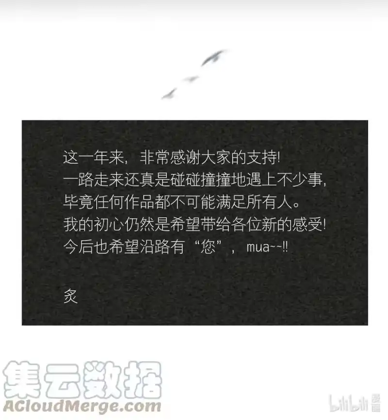飞鸥不下_h 一周年 彩蛋小剧场 第7页