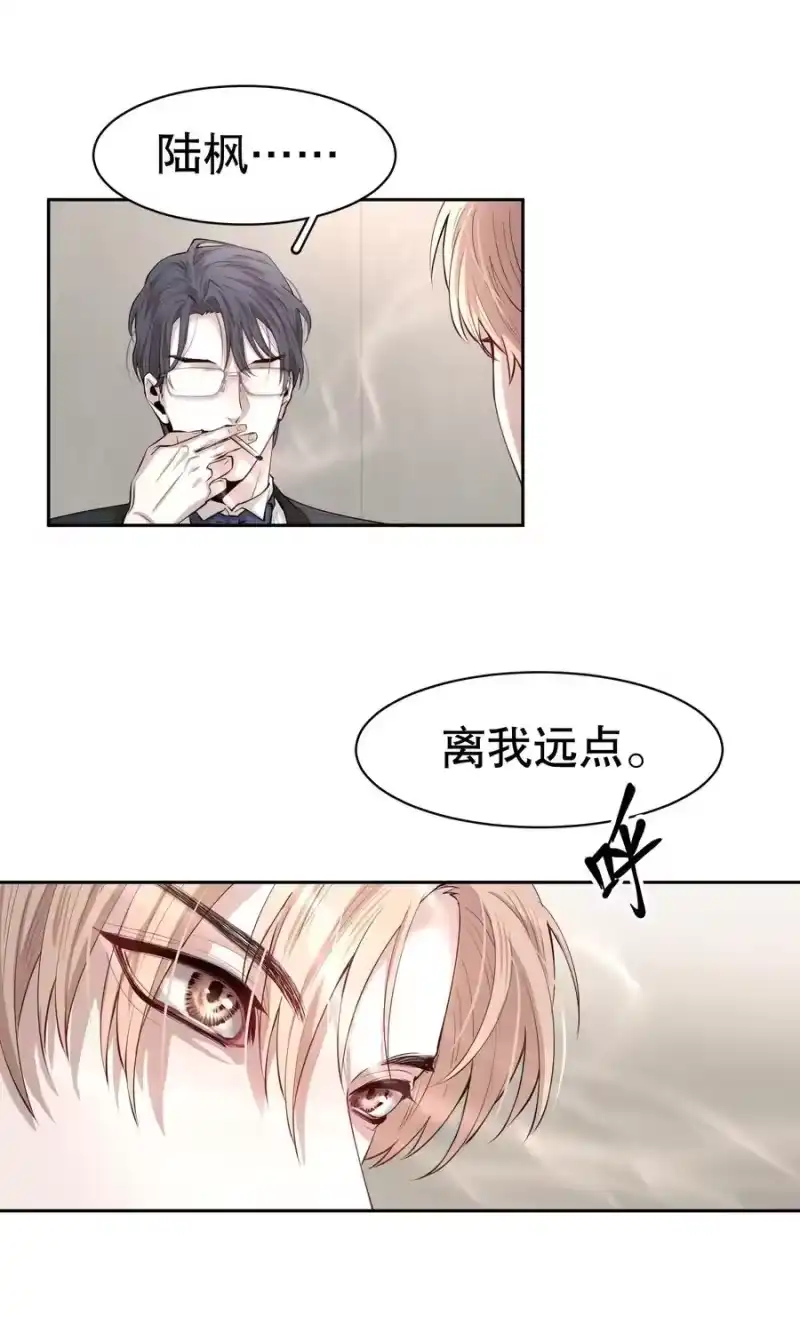 飞鸥不下_h 第3章 腥风摇曳的一面旌旗 第16页