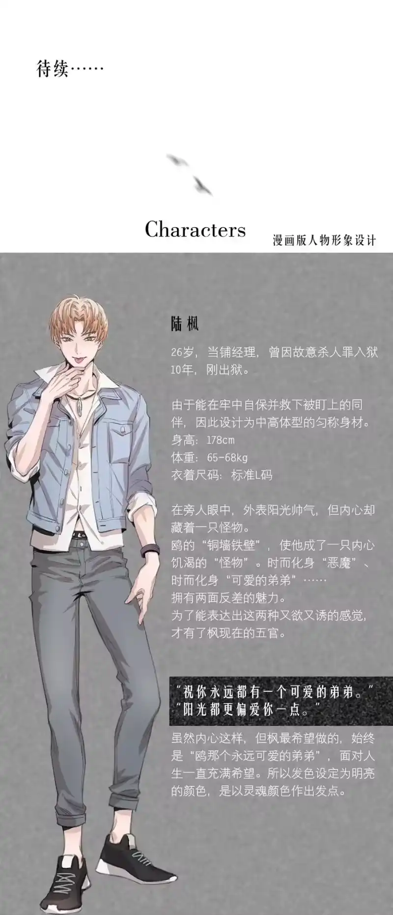 飞鸥不下_h 第3章 腥风摇曳的一面旌旗 第44页