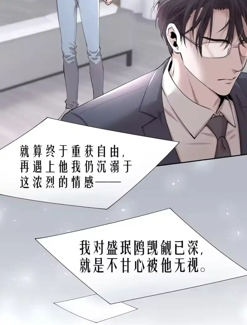 飞鸥不下_h 第3章 腥风摇曳的一面旌旗 第7页