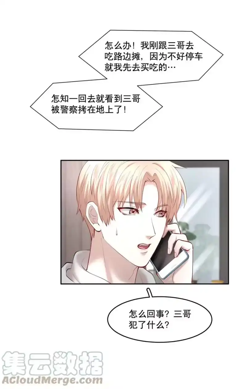 飞鸥不下_h 第40章 那一晚我遇到的就是你吧 第23页