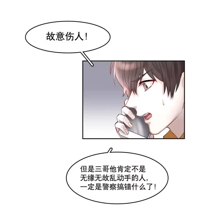 飞鸥不下_h 第40章 那一晚我遇到的就是你吧 第24页