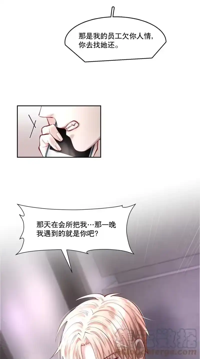 飞鸥不下_h 第40章 那一晚我遇到的就是你吧 第31页