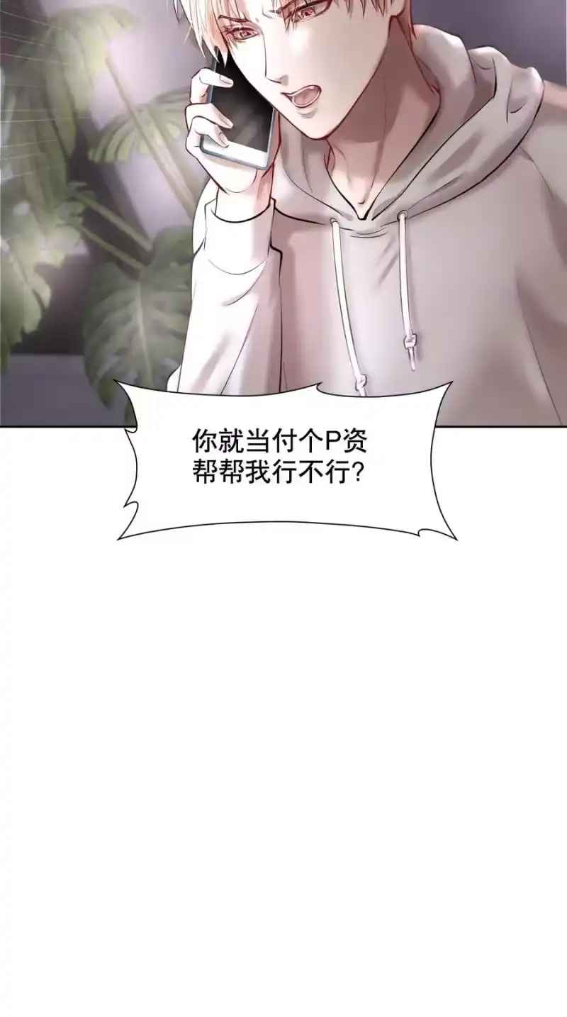 飞鸥不下_h 第40章 那一晚我遇到的就是你吧 第32页
