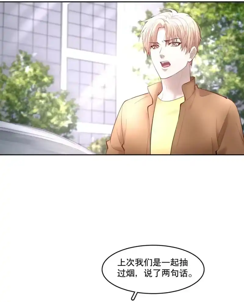 飞鸥不下_h 第40章 那一晚我遇到的就是你吧 第6页