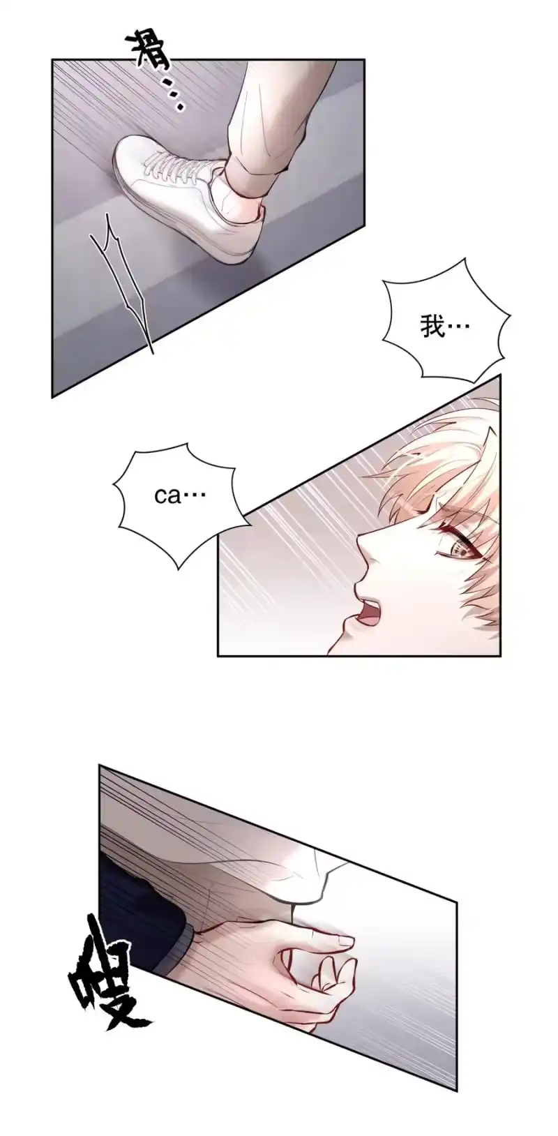 飞鸥不下_h 第41章 硬让你上的吗 第14页