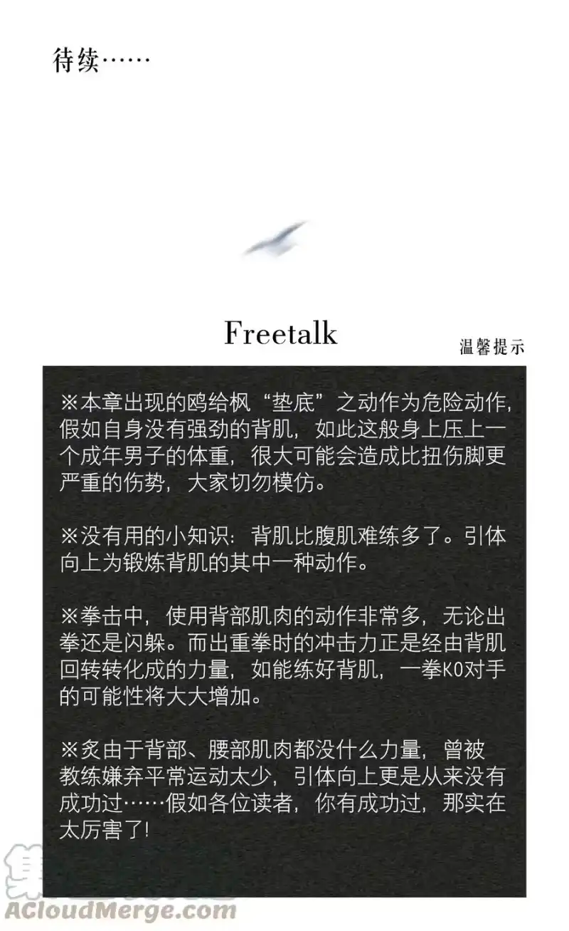 飞鸥不下_h 第41章 硬让你上的吗 第29页
