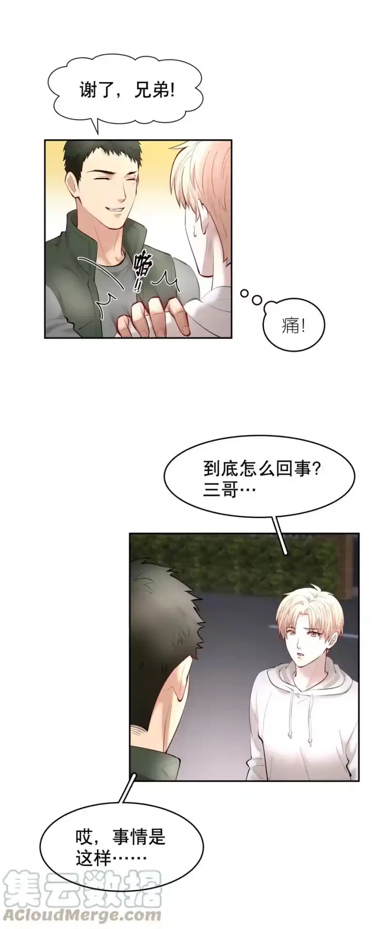 飞鸥不下_h 第41章 硬让你上的吗 第7页