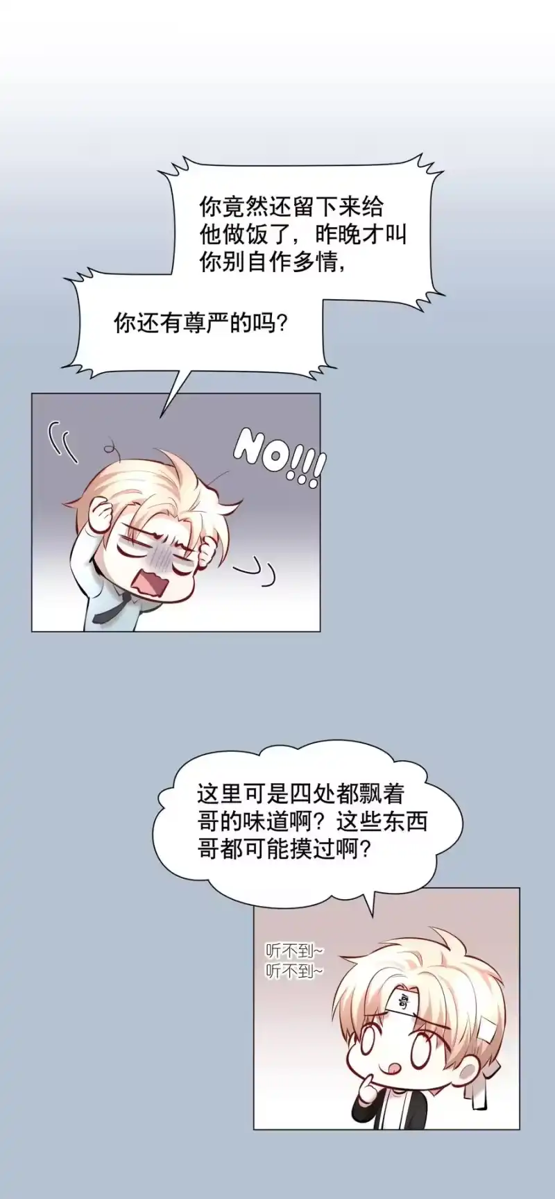 飞鸥不下_h 第42章 别太自作多情 第16页