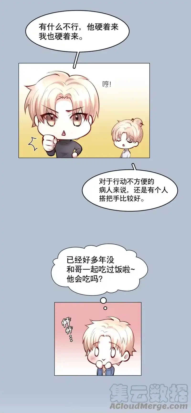飞鸥不下_h 第42章 别太自作多情 第17页