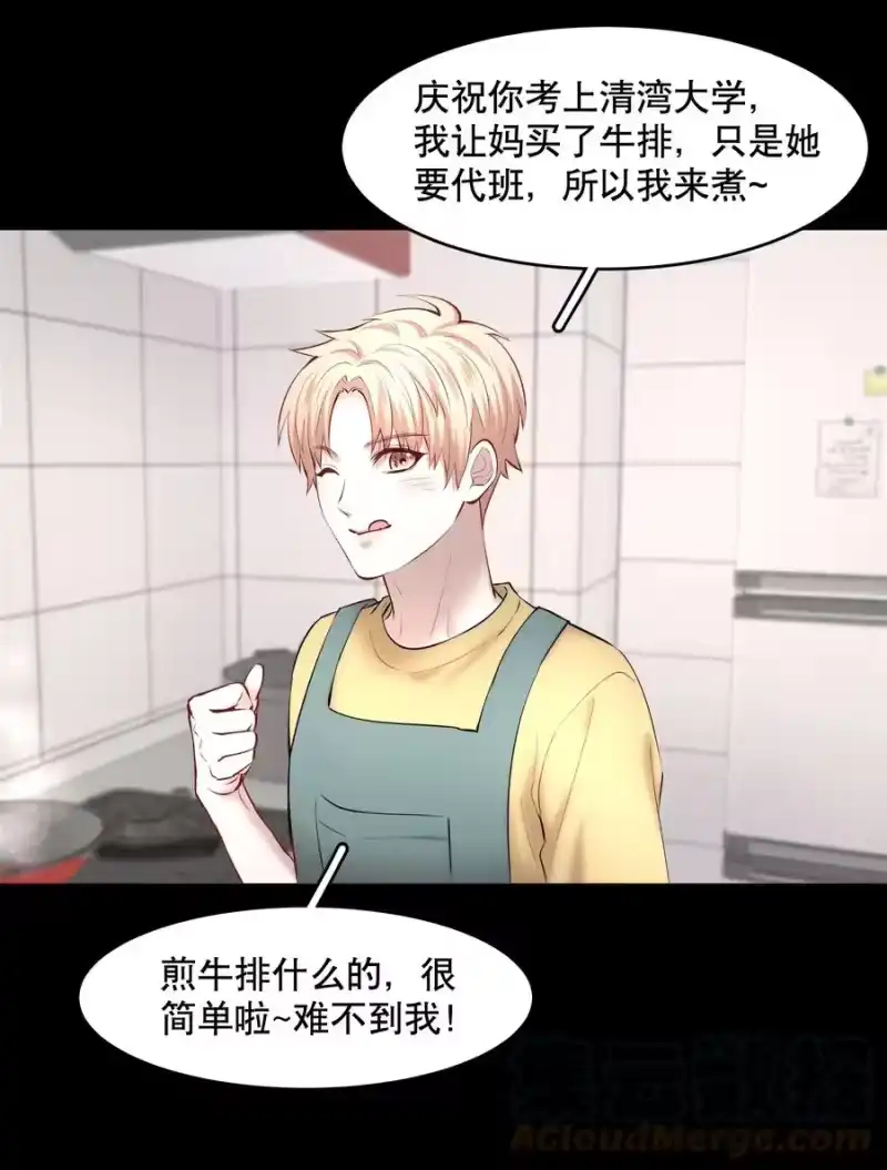 飞鸥不下_h 第42章 别太自作多情 第23页