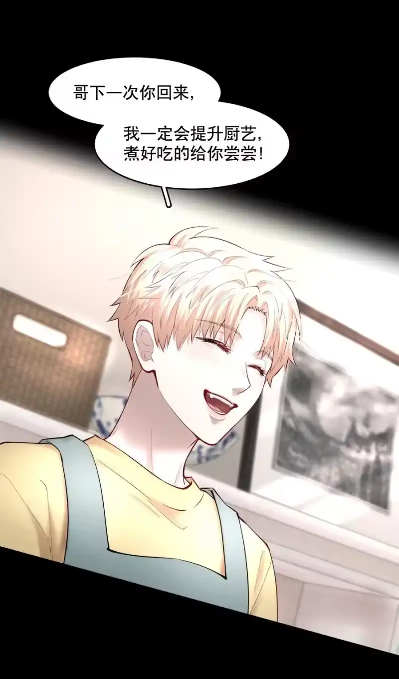 飞鸥不下_h 第42章 别太自作多情 第26页