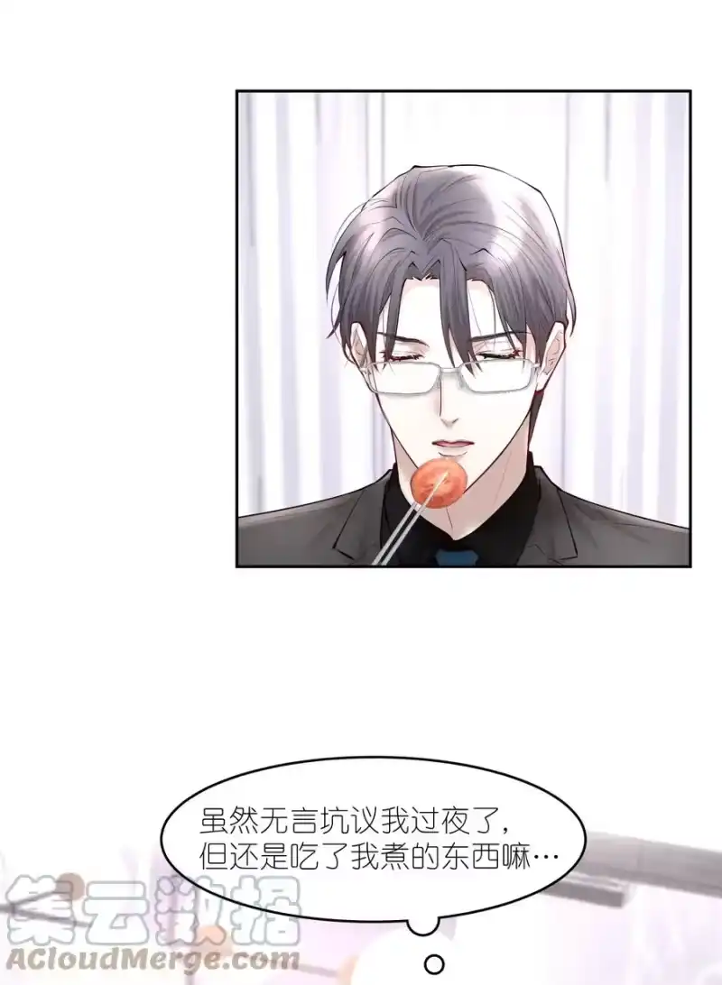 飞鸥不下_h 第42章 别太自作多情 第29页