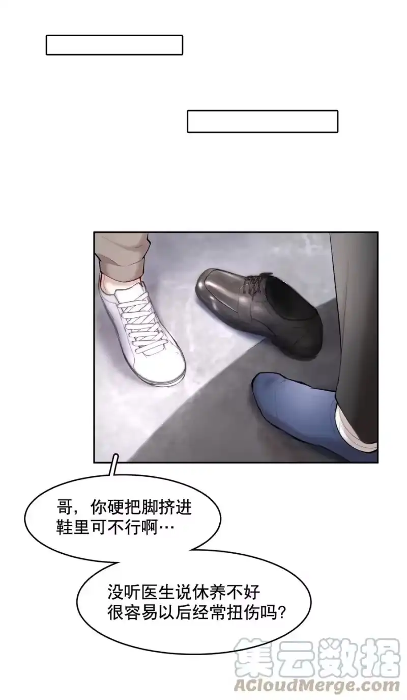 飞鸥不下_h 第42章 别太自作多情 第31页