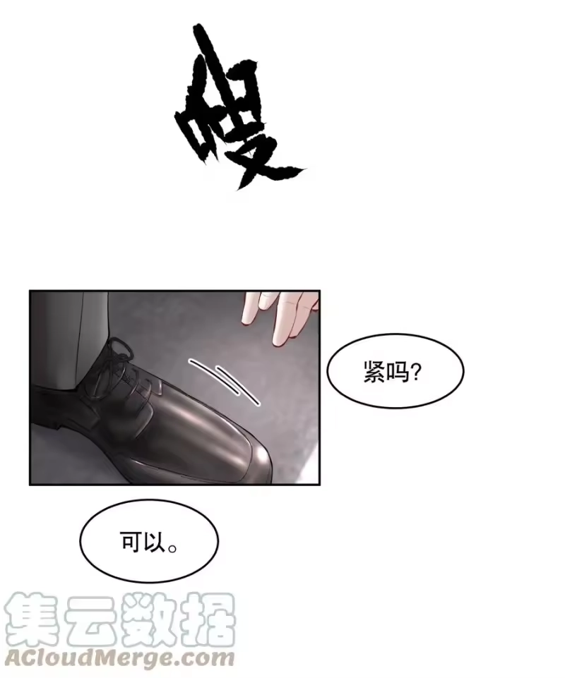 飞鸥不下_h 第42章 别太自作多情 第35页