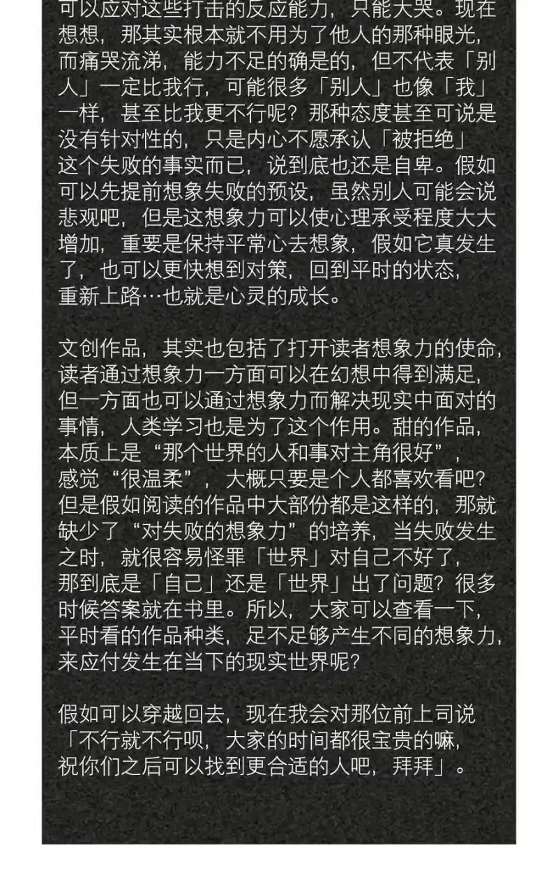 飞鸥不下_h 第42章 别太自作多情 第38页