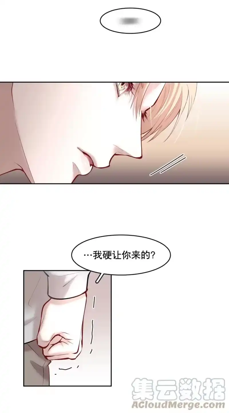 飞鸥不下_h 第42章 别太自作多情 第5页