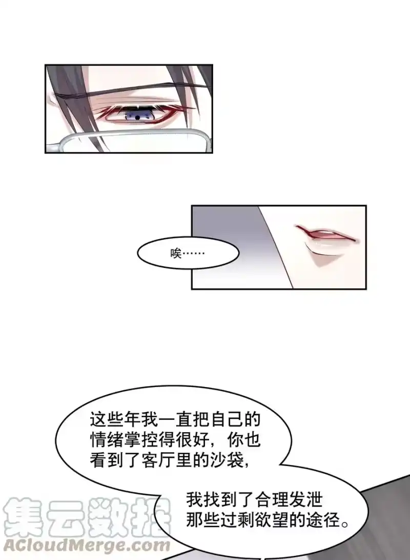 飞鸥不下_h 第42章 别太自作多情 第7页