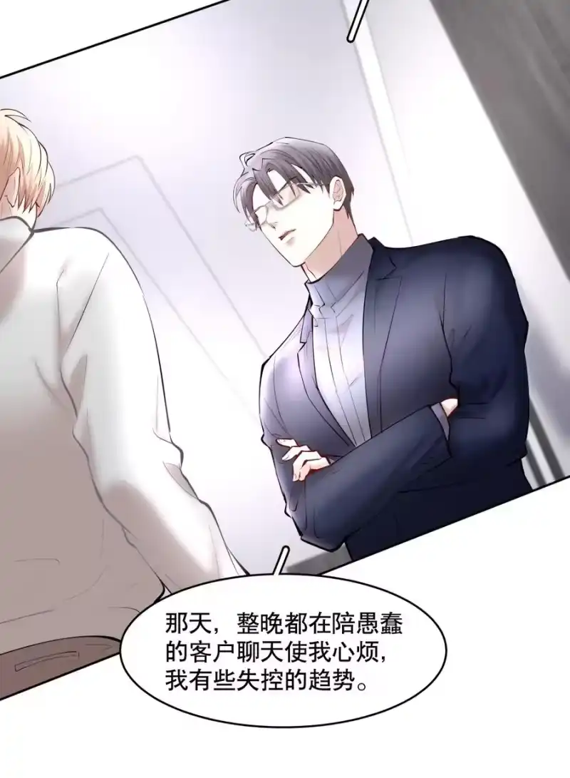 飞鸥不下_h 第42章 别太自作多情 第8页