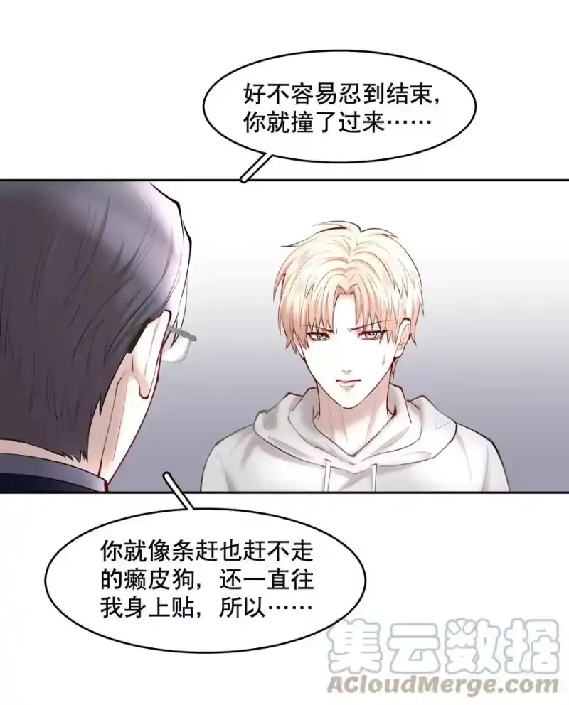 飞鸥不下_h 第42章 别太自作多情 第9页