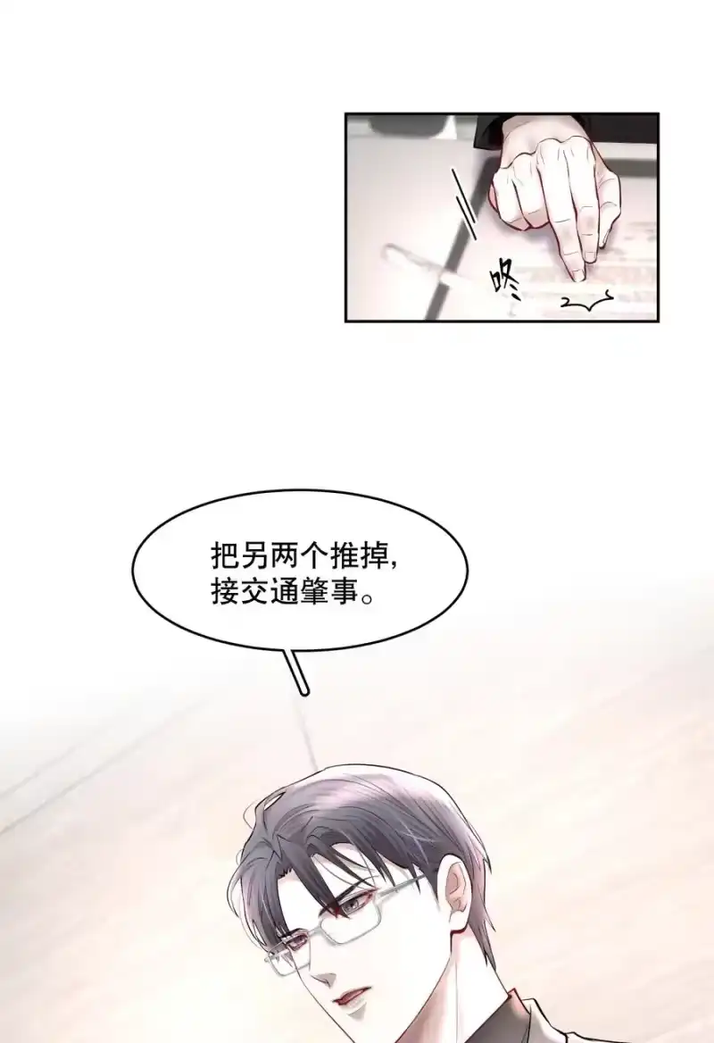 飞鸥不下_h 第43章 交通肇事 第10页