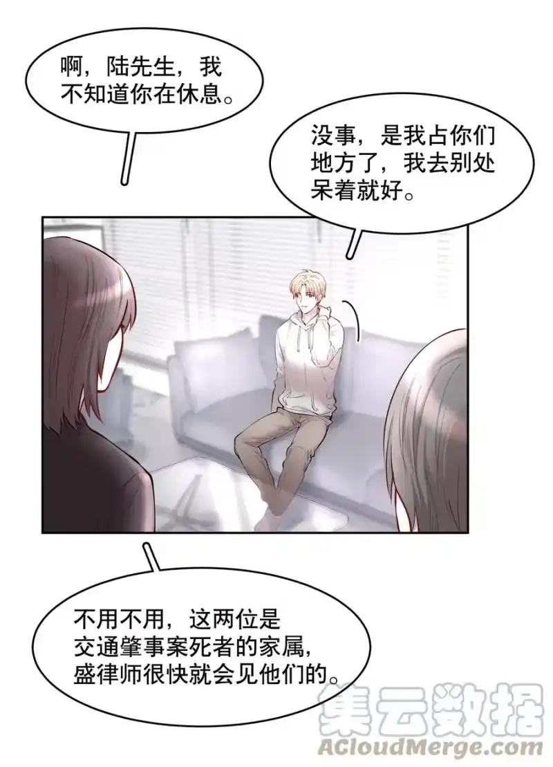 飞鸥不下_h 第43章 交通肇事 第15页