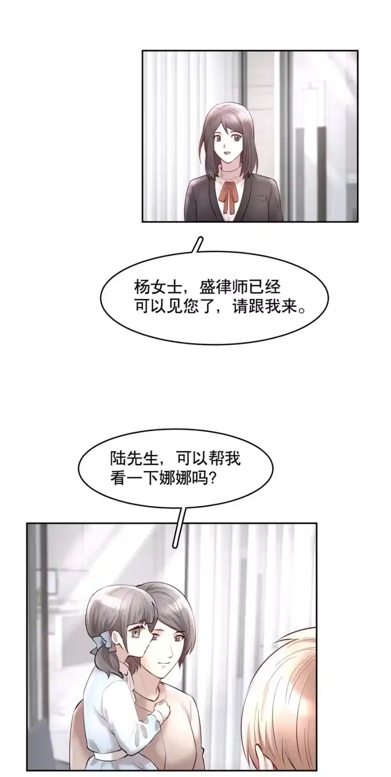 飞鸥不下_h 第43章 交通肇事 第18页