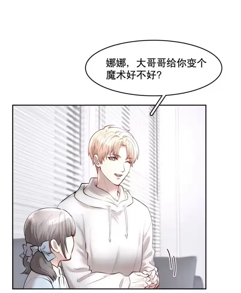 飞鸥不下_h 第43章 交通肇事 第20页