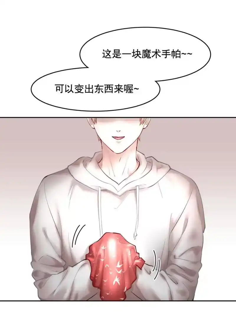 飞鸥不下_h 第43章 交通肇事 第22页