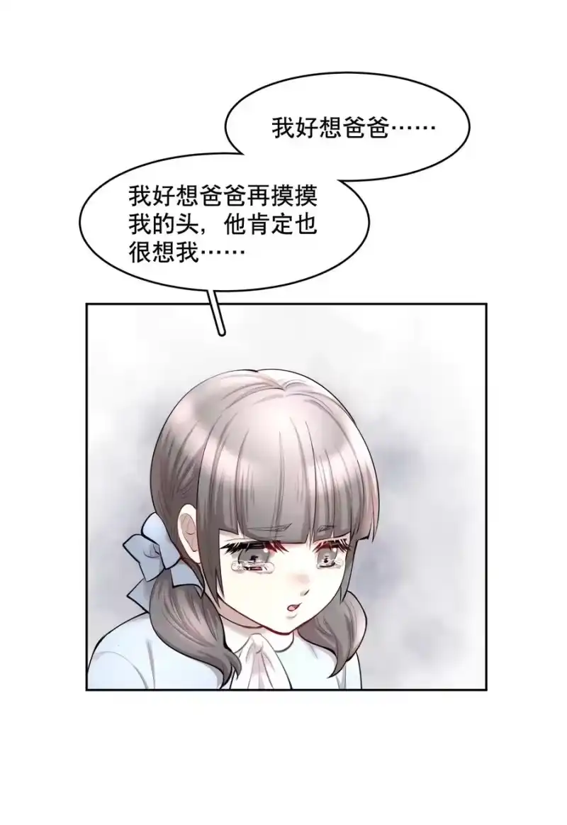 飞鸥不下_h 第43章 交通肇事 第30页