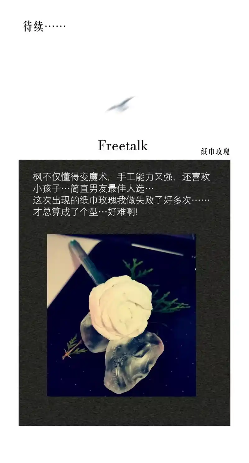 飞鸥不下_h 第43章 交通肇事 第34页
