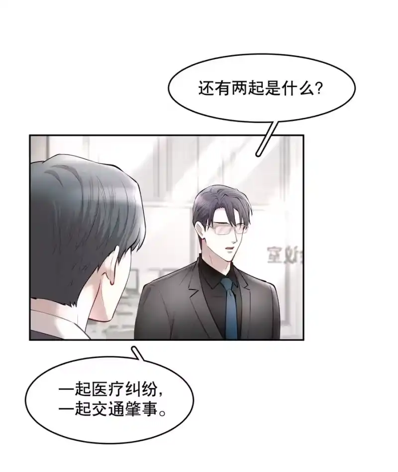 飞鸥不下_h 第43章 交通肇事 第6页