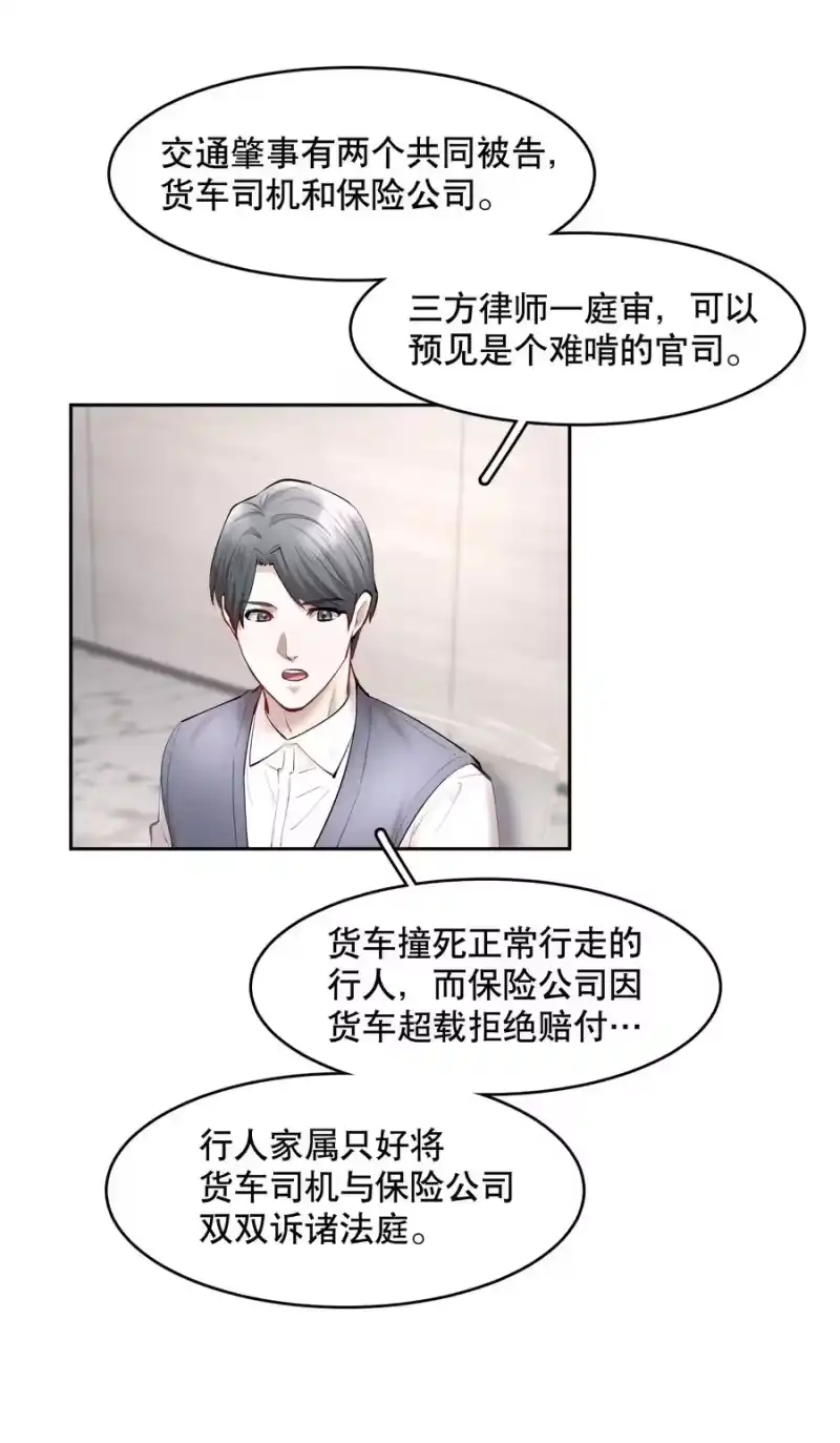 飞鸥不下_h 第43章 交通肇事 第8页