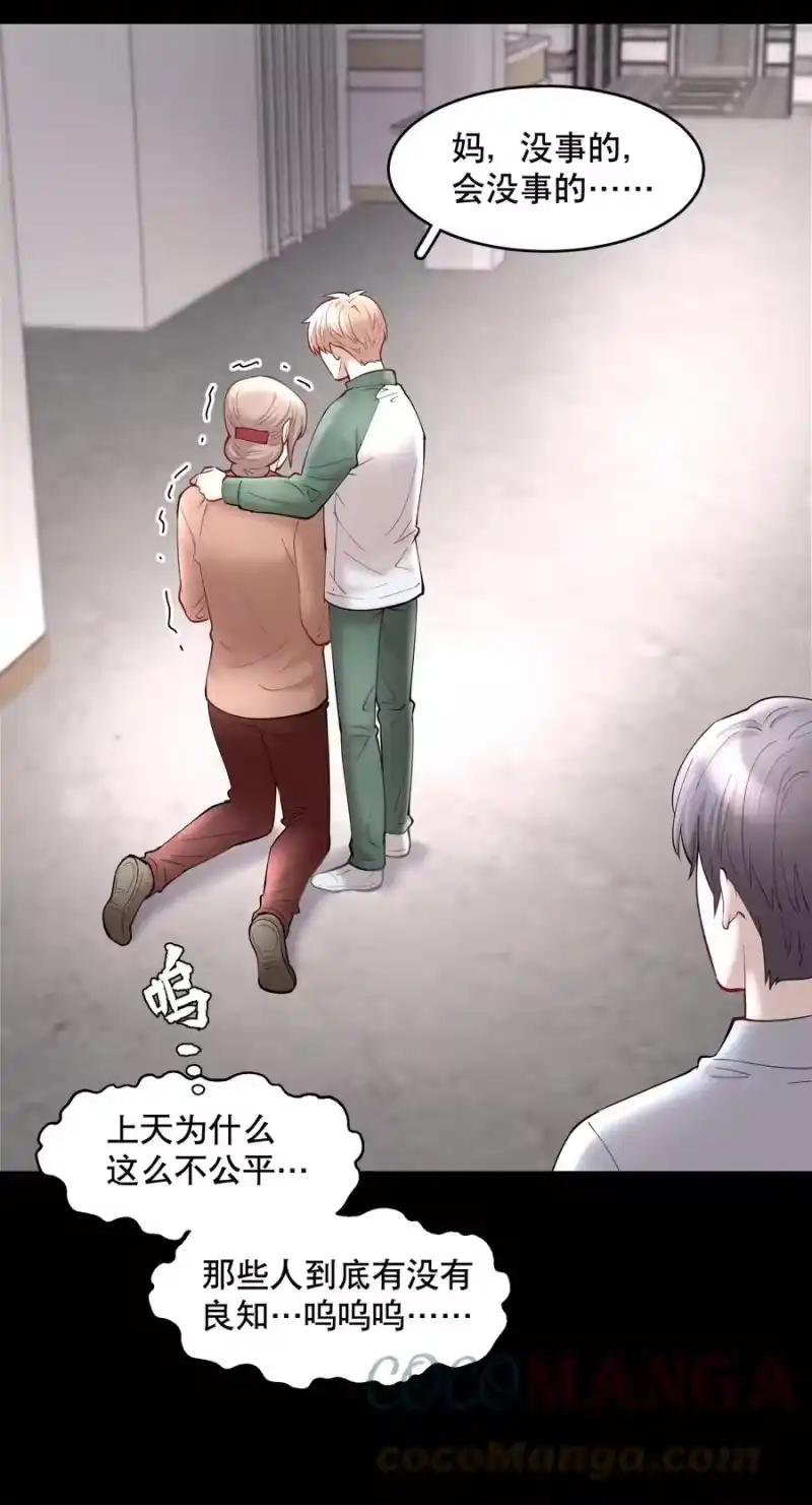 飞鸥不下_h 第44章 别怕，你还有我们 第11页