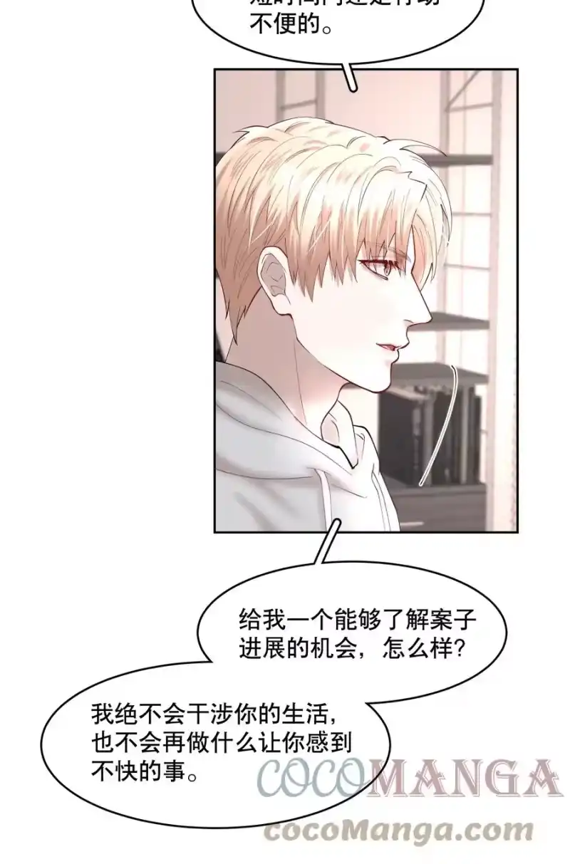 飞鸥不下_h 第44章 别怕，你还有我们 第29页