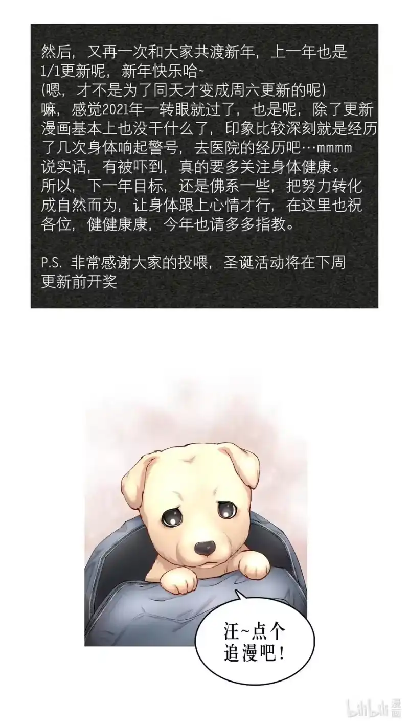 飞鸥不下_h 第44章 别怕，你还有我们 第34页
