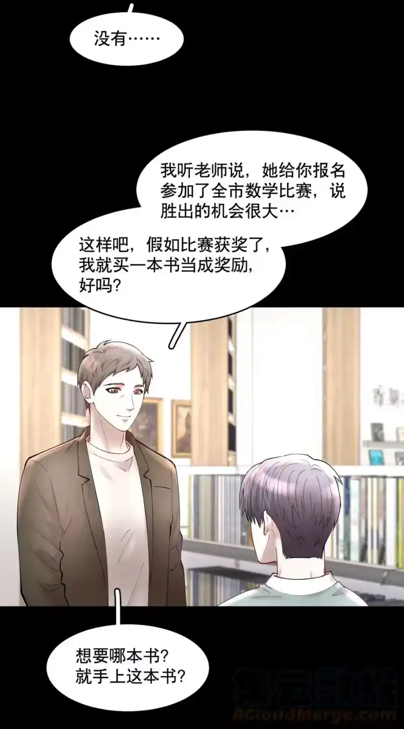 飞鸥不下_h 第44.5 番外——红（四） 第13页