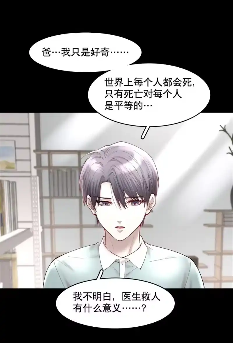 飞鸥不下_h 第44.5 番外——红（四） 第16页