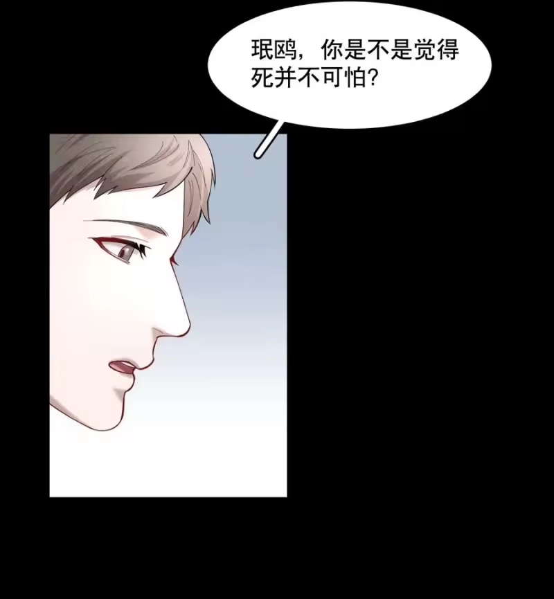 飞鸥不下_h 第44.5 番外——红（四） 第18页