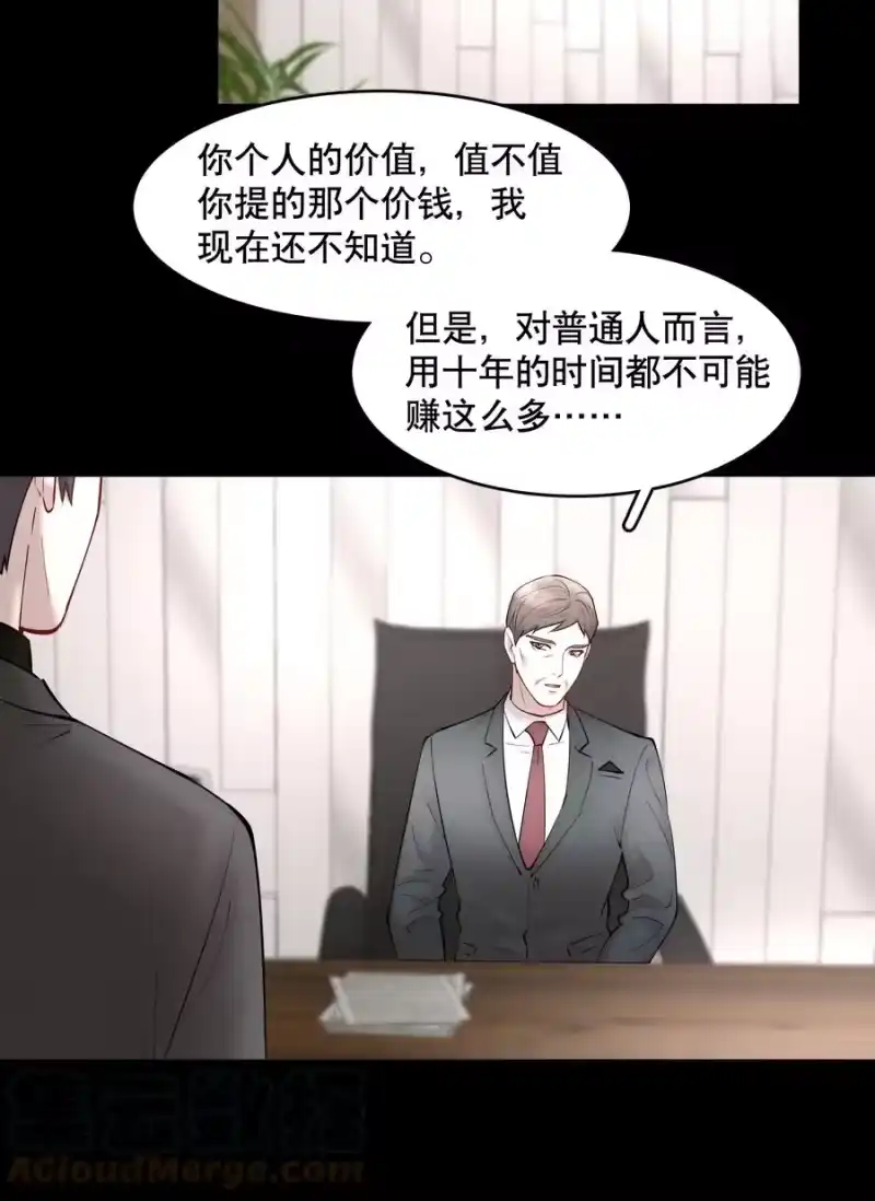 飞鸥不下_h 第44.5 番外——红（四） 第31页