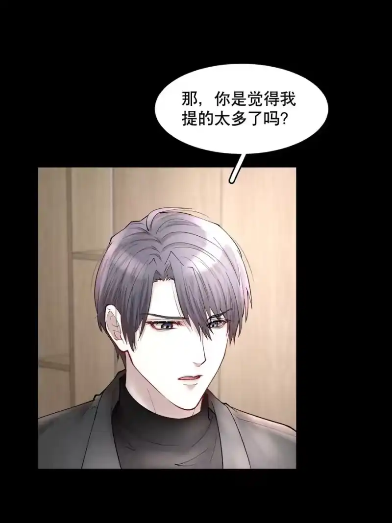 飞鸥不下_h 第44.5 番外——红（四） 第32页