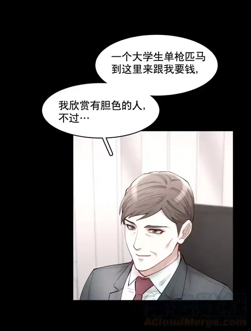 飞鸥不下_h 第44.5 番外——红（四） 第33页