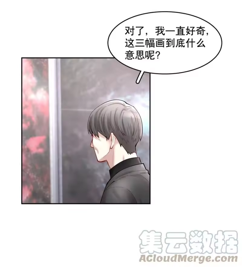 飞鸥不下_h 第44.5 番外——红（四） 第37页