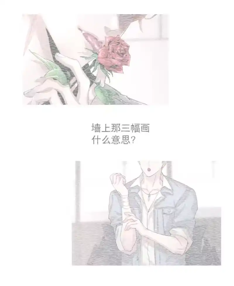 飞鸥不下_h 第44.5 番外——红（四） 第38页