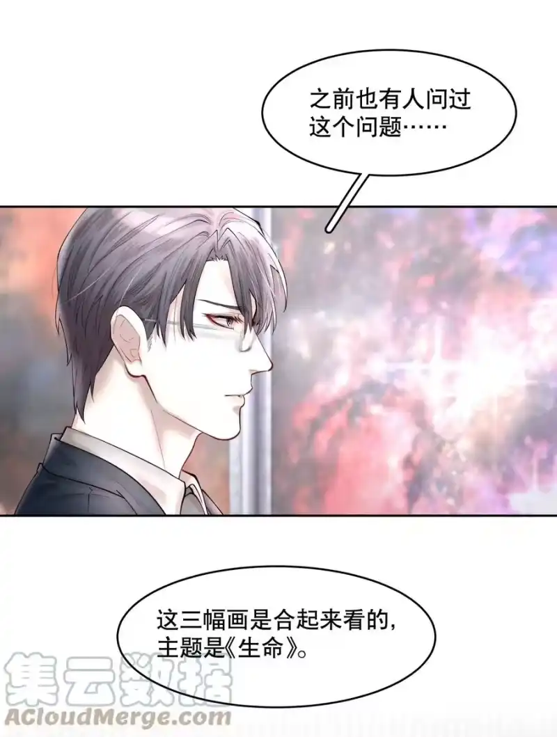 飞鸥不下_h 第44.5 番外——红（四） 第39页