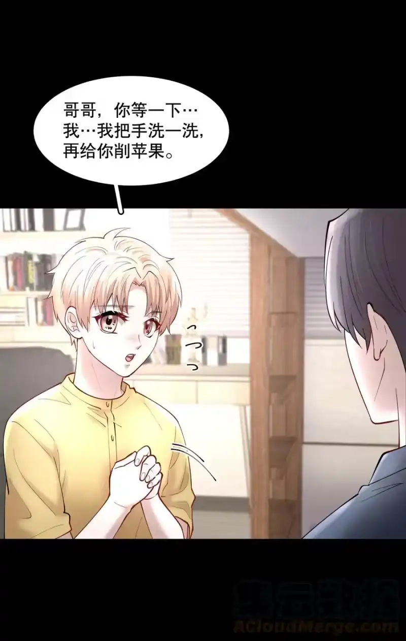 飞鸥不下_h 第44.5 番外——红（四） 第5页