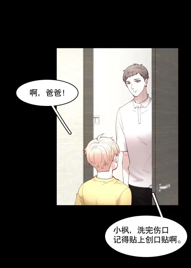 飞鸥不下_h 第44.5 番外——红（四） 第6页