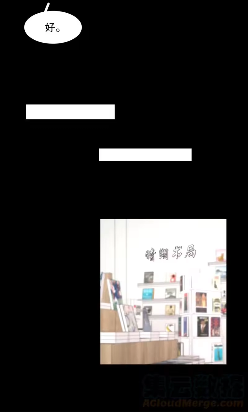 飞鸥不下_h 第44.5 番外——红（四） 第9页