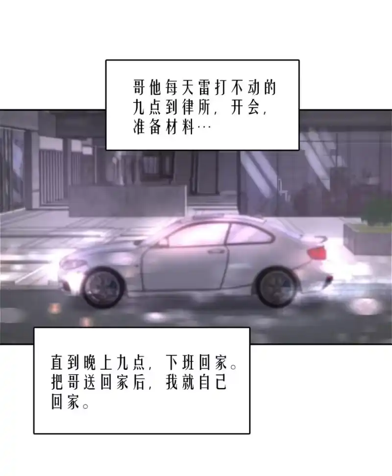飞鸥不下_h 第45章 约法三章 第10页